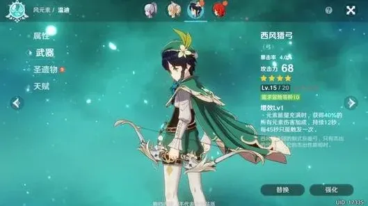 原神击破