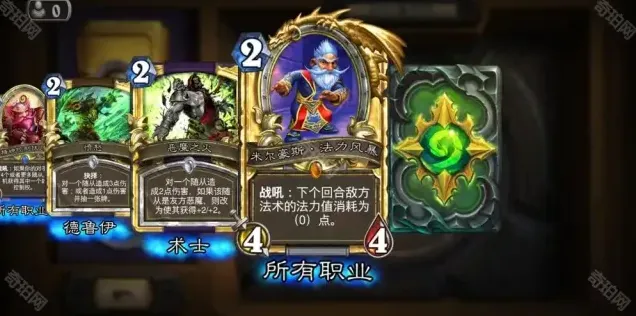 炉石传说奖励