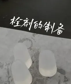 温度