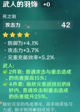 原神卧龙