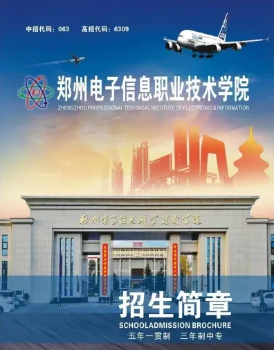 学院