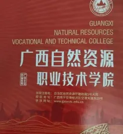 自然资源