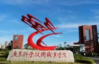 学院