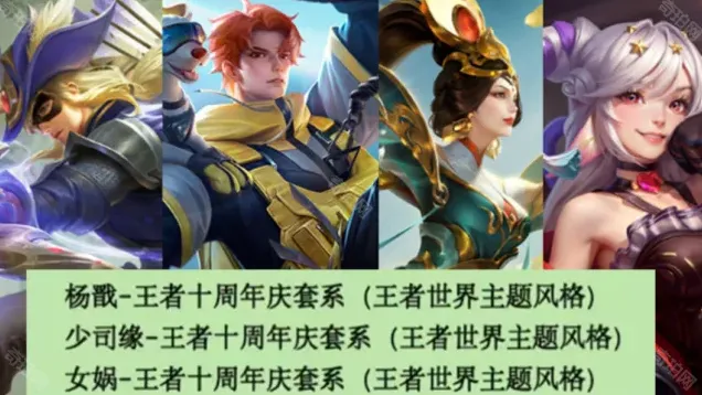 王者荣耀专属