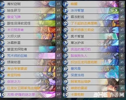 炉石传说宇宙法