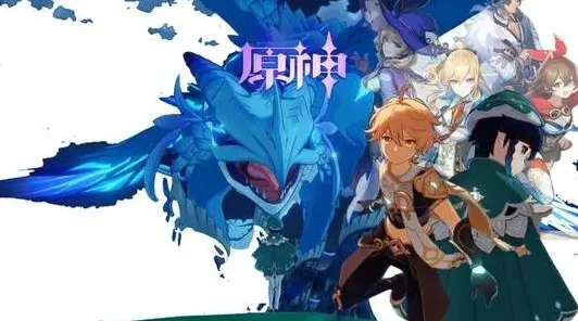 原神轻策
