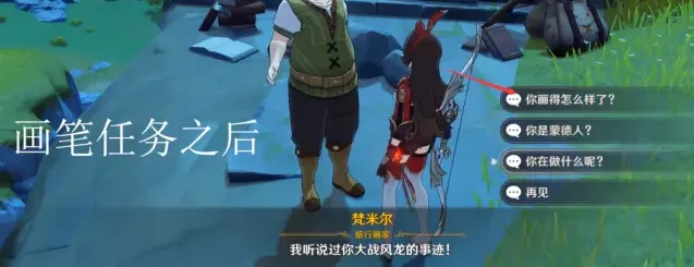 原神选项