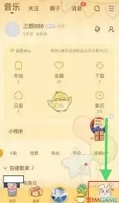 酷狗音乐显示