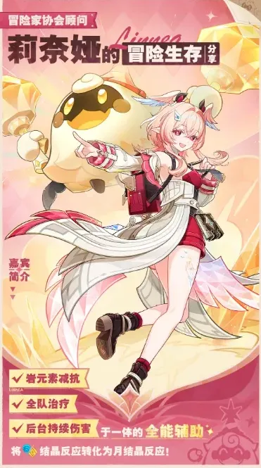 原神一览