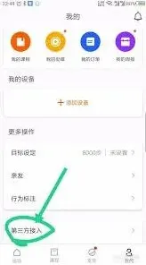 微信健康吗