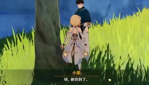 原神小姜