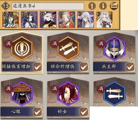 阴阳师击杀