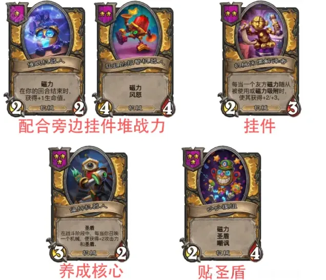 炉石传说酒馆