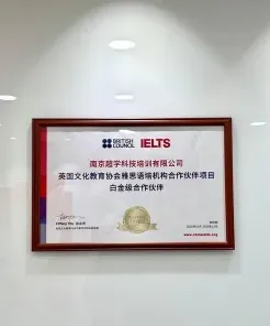 雅思培训机构