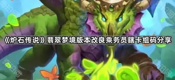 炉石传说版本