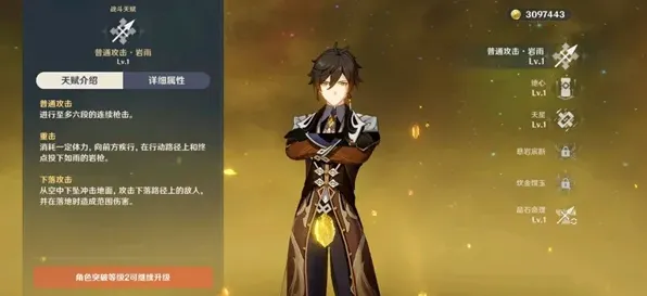 原神岩神