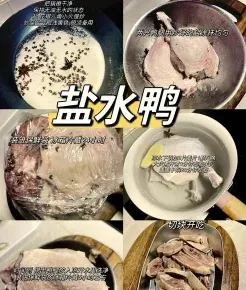 做鸭子