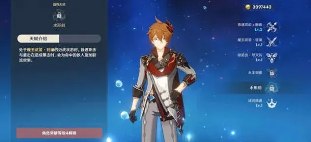 原神精油