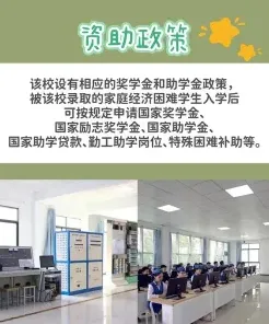 学费