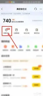 美团信任
