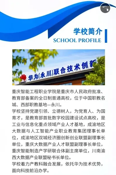智能工程