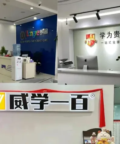 分校