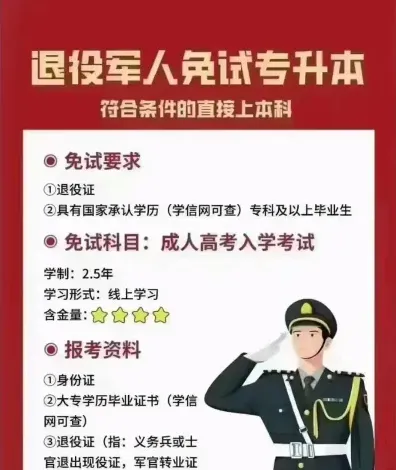 专业