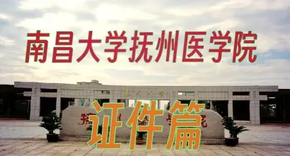 学院