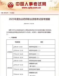 药学综合