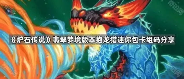 炉石传说版本