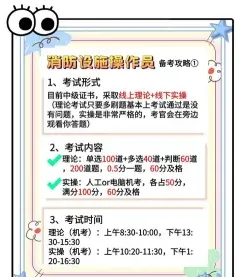 职业技能鉴定