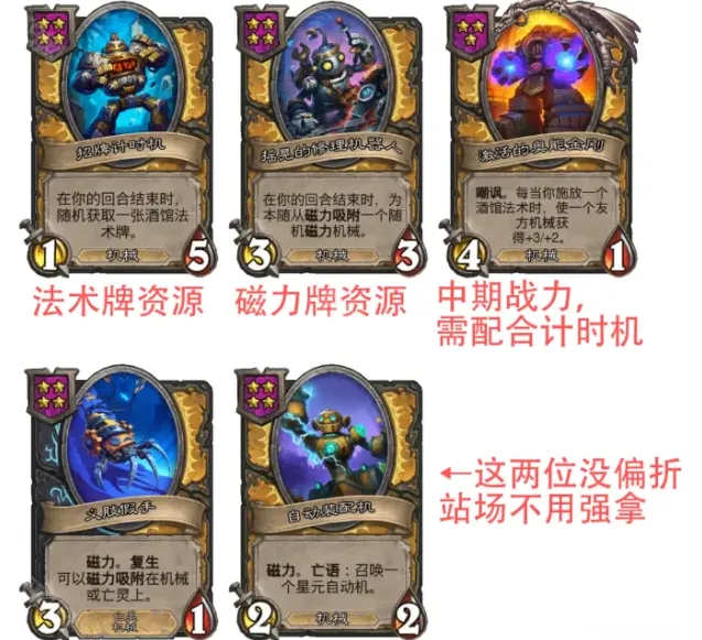 炉石传说挂机