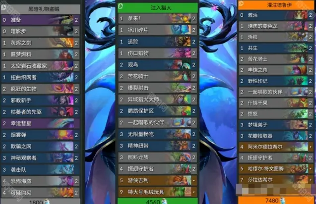 炉石传说卡组
