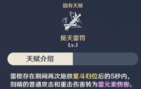原神装备