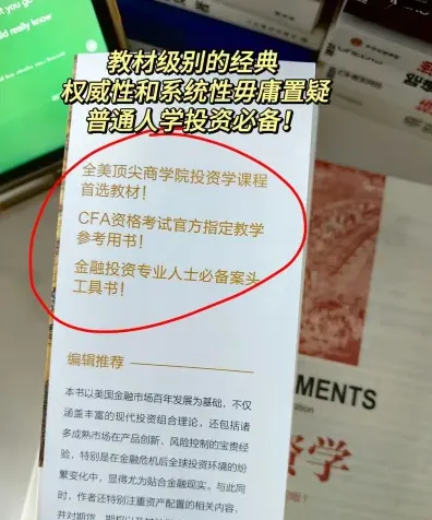 投资学