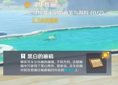 原神华景