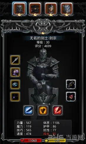 地下城堡最强竞技场