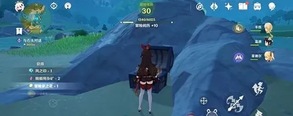 原神神风