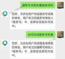 微信放出