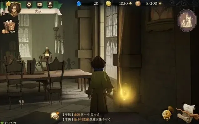 哈利波特碎片