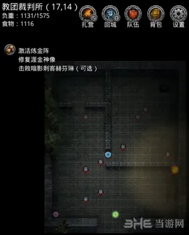 地下城堡怎么开