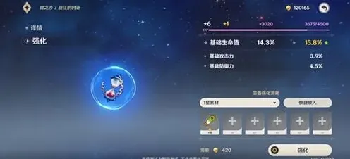 原神怎么获得
