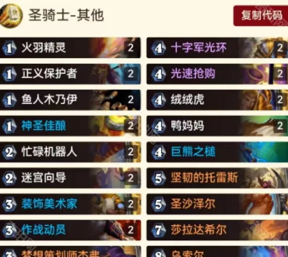 炉石传说龙猎