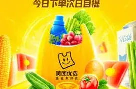 美团小象
