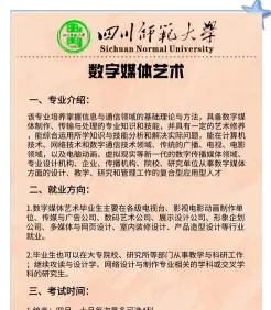 数字媒体艺术