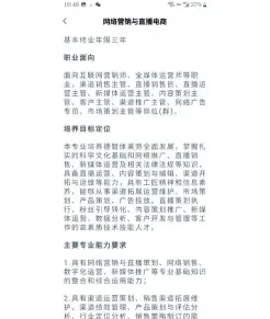 网络营销专业