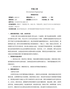 控制工程