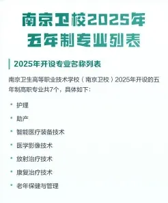 南京