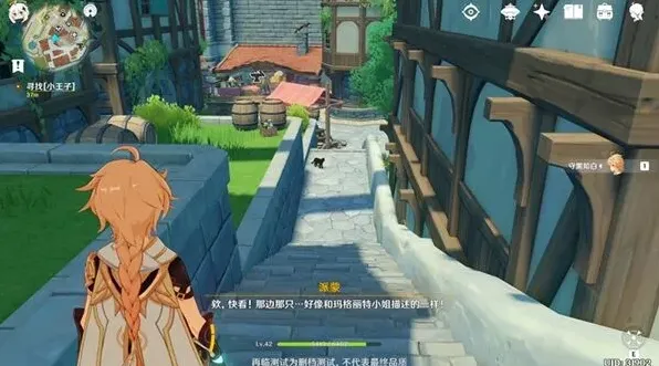 原神攻略