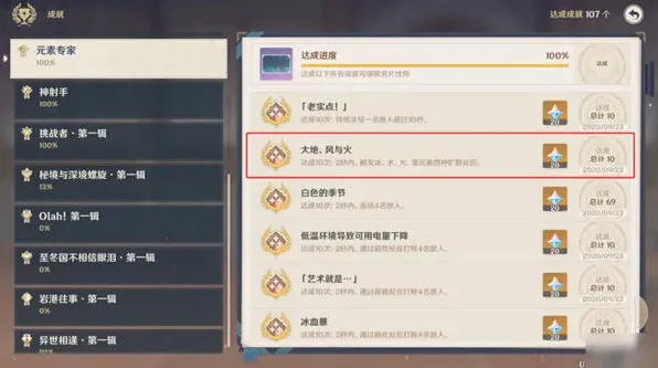 原神大地
